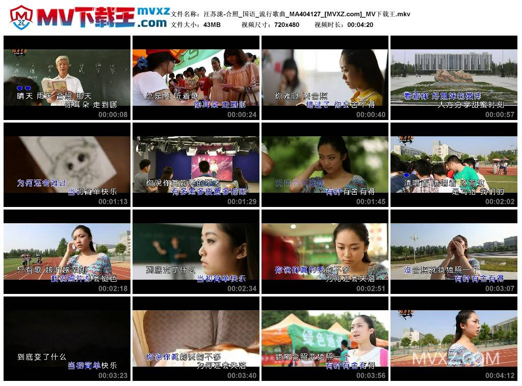 汪苏泷-合照_国语_流行歌曲_MA404127